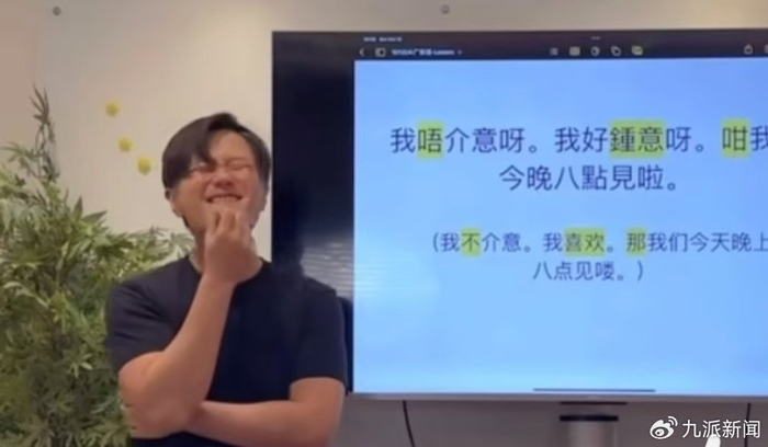 尹子维教徐冬冬学广东话。图/徐冬冬微博直播截图画面
