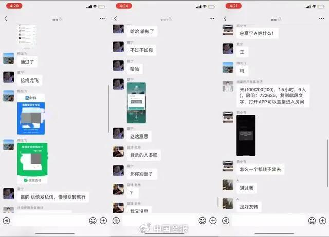 △图片由知情人士提供。