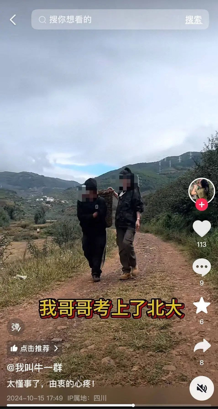 小辉告诉博主哥哥考上了北大。视频截图