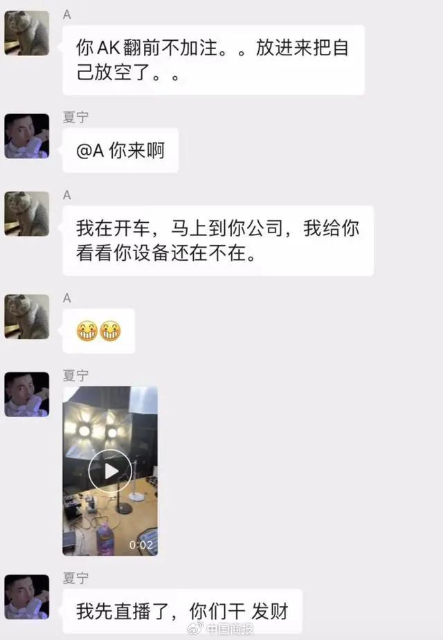 △图片由知情人士提供。