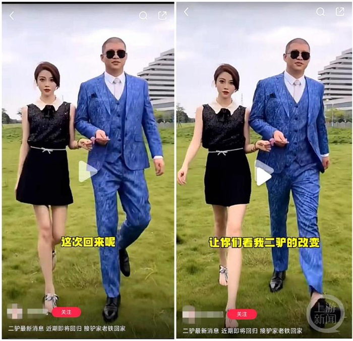 “二驴”在视频中称“这次回来让你们看看我‘二驴’的变化”（图源：视频截图）