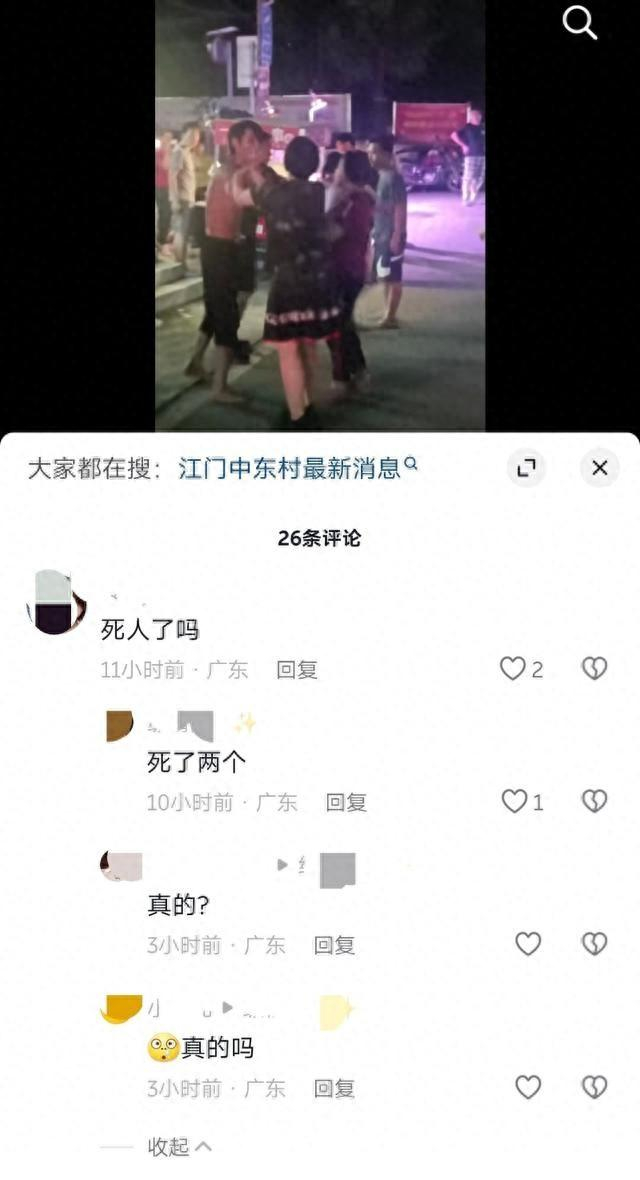 视频评论区有网民称有两人死亡