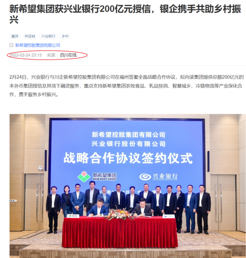 图源：四川在线