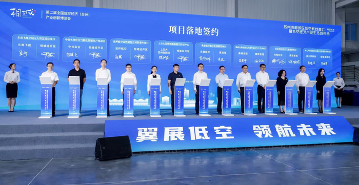 项目落地签约现场