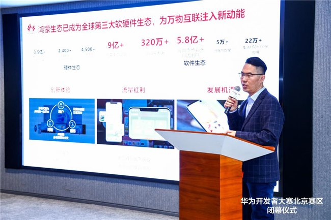 华为鸿蒙开发者技术专家王海龙