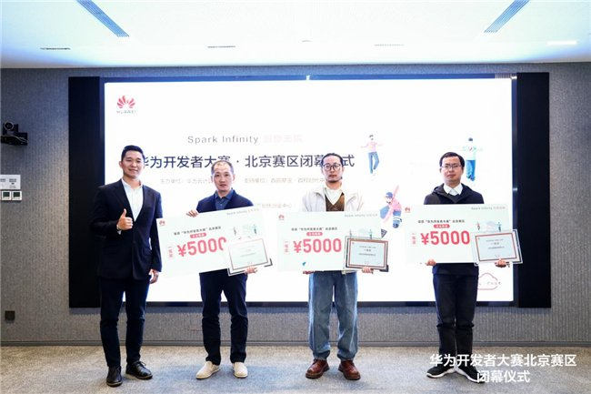 企业赛道一等奖颁奖仪式