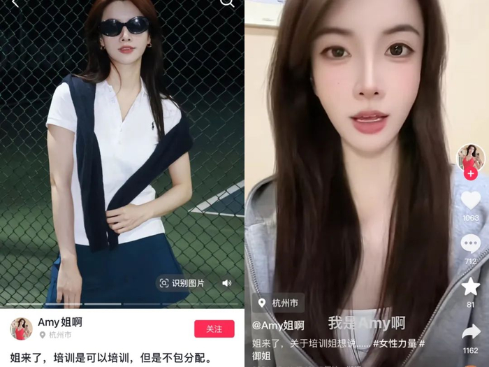 （图源：抖音@Amy姐啊）