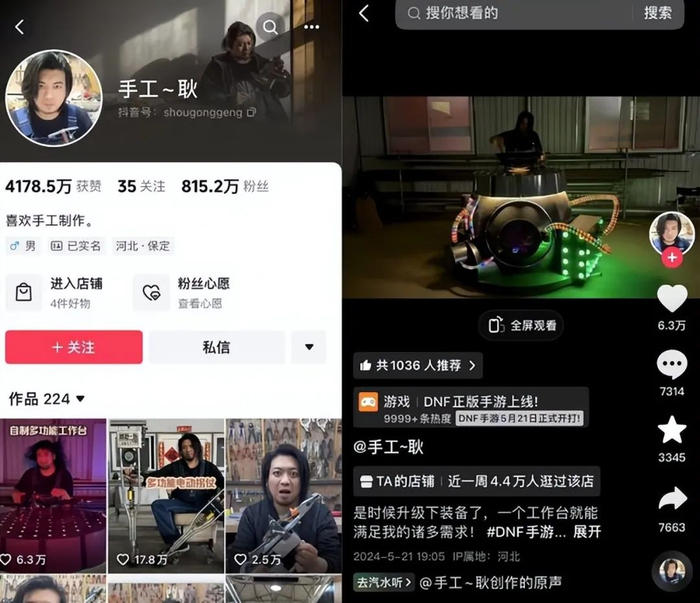 图源：当事人社交账号