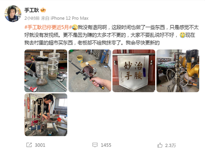 图片来源： “手工耿”微博主页