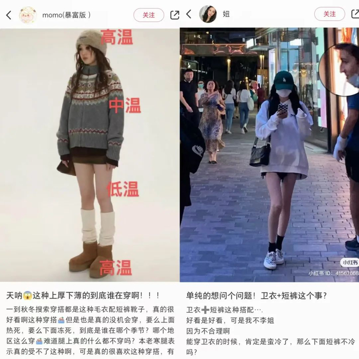 图源：小红书截图