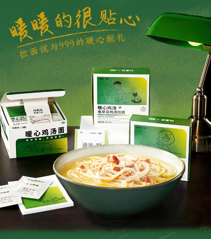 ▲来源：拉面说