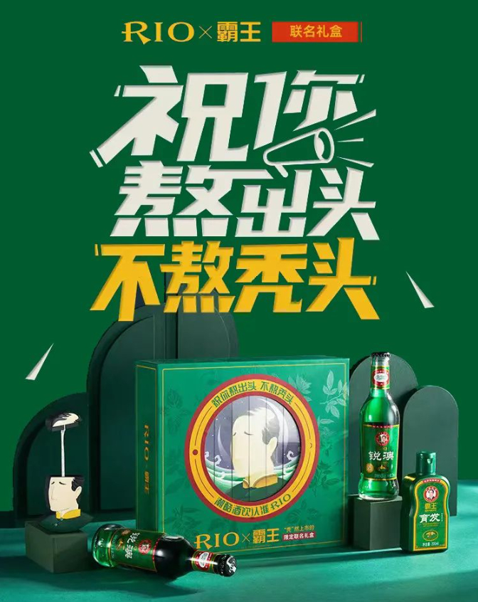 ▲来源：霸王洗发水