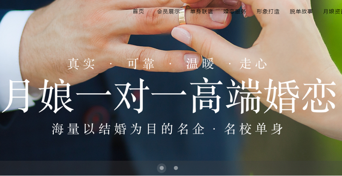 　　月娘婚姻服务公司因欺骗误导消费者被处罚。