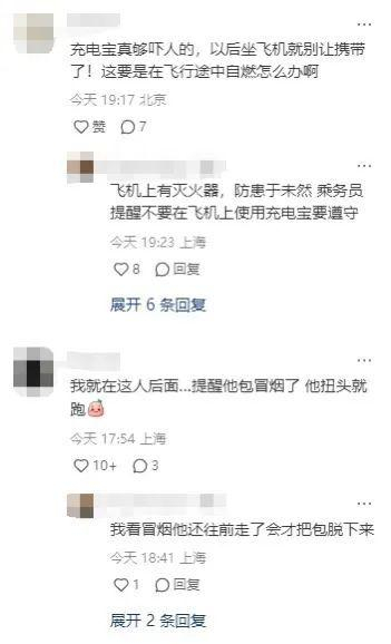 △网友评论此事。 图源：网络