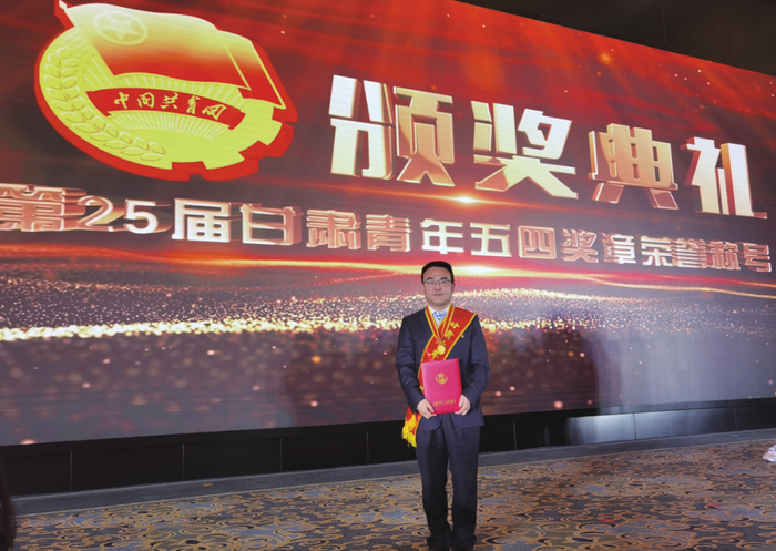 李宗省荣获第25届甘肃青年五四奖章荣誉称号