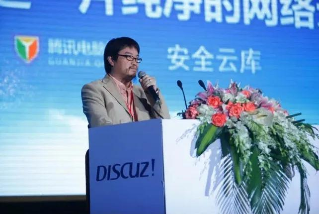 曾宇 图/腾讯电脑管家网站