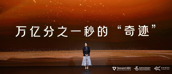 第六届科学探索奖数学物理学领域获奖人，清华大学教授周树云｜图片来源：腾讯ssv