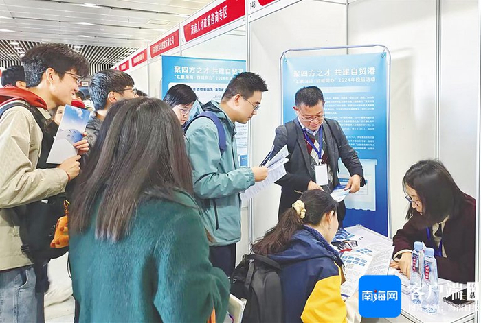 10月19日，“四城同办”校招活动走进北京大学，图为求职者向用人单位咨询岗位情况。海南日报全媒体记者 易宗平 摄