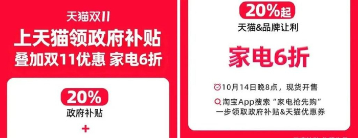 对高价值商品来说，预售制有优势，帮平台更早地锁定高净值消费者，以及可贡献高利润的商家。