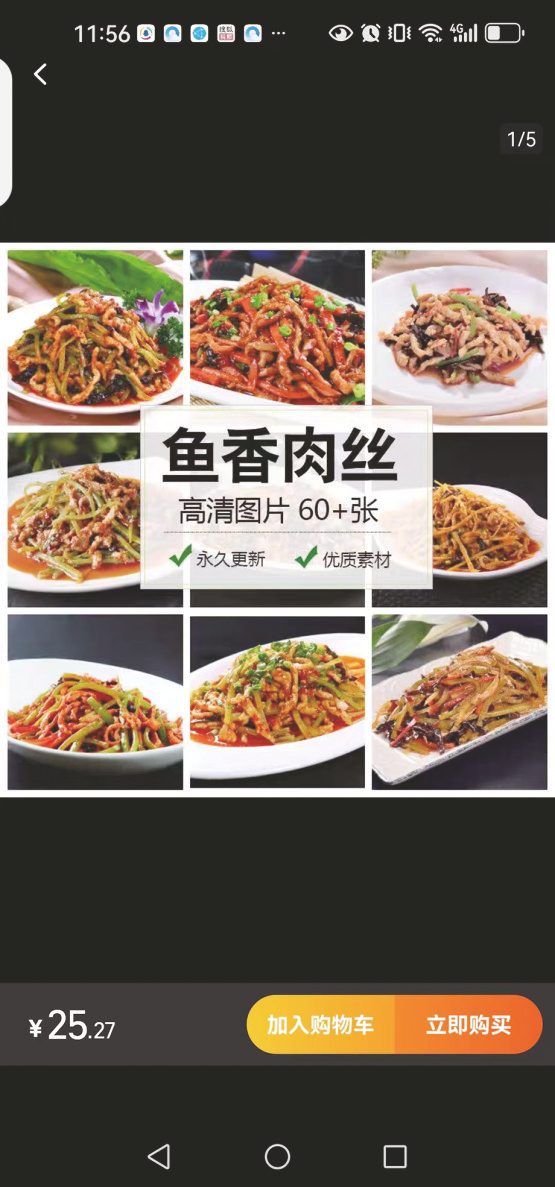     某平台显示外卖菜品美图价格。