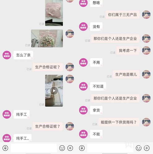 李果询问商家蜡瓶糖的生产地、供货商等信息，对方均未提供（央广网发 受访者供图）