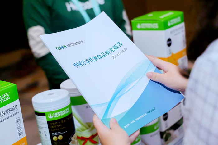 图为《中国营养代餐食品研究报告》发布会现场。（资料图片）