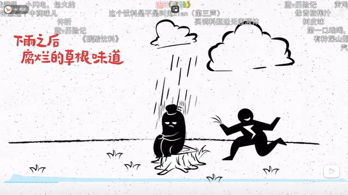 图片来源：小红书、哔哩哔哩@尖叫SCREAM