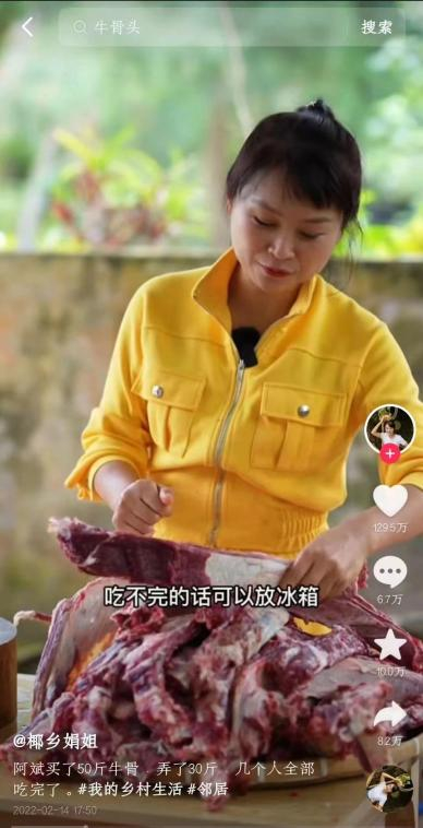 　　一条制作牛骨视频让王娟涨粉30万，图为视频截图。受访者供图