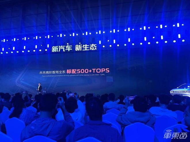 ▲长安汽车宣布高阶智驾车型将全系标配500+TOPS的算力
