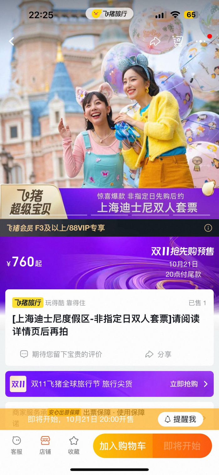 图片来源：受访者供图