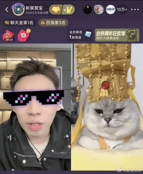 ▲听泉鉴宝，图源抖音