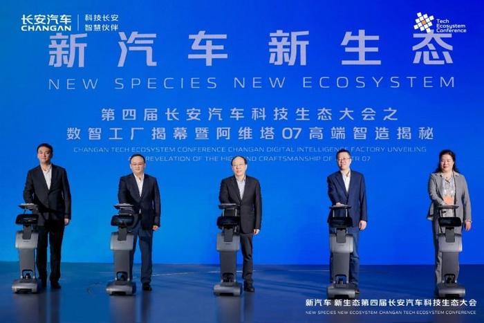 长安汽车数智工厂、华为&长安智慧工厂全球样板点、中国联通5G未来制造样板点揭牌