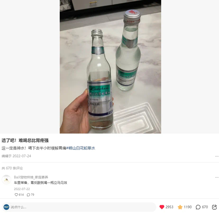 图片来源：小红书@睡不醒大漂亮