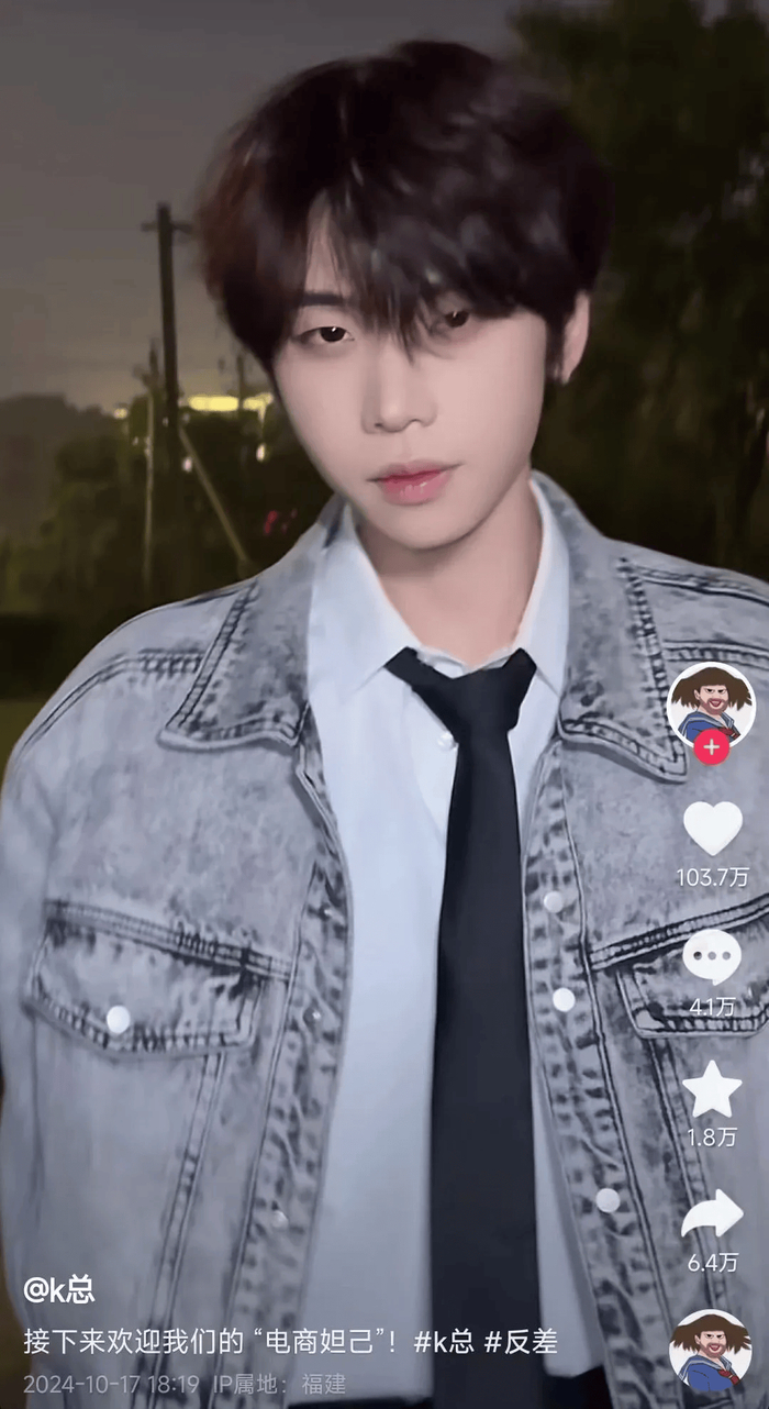 ▲K总，图源抖音