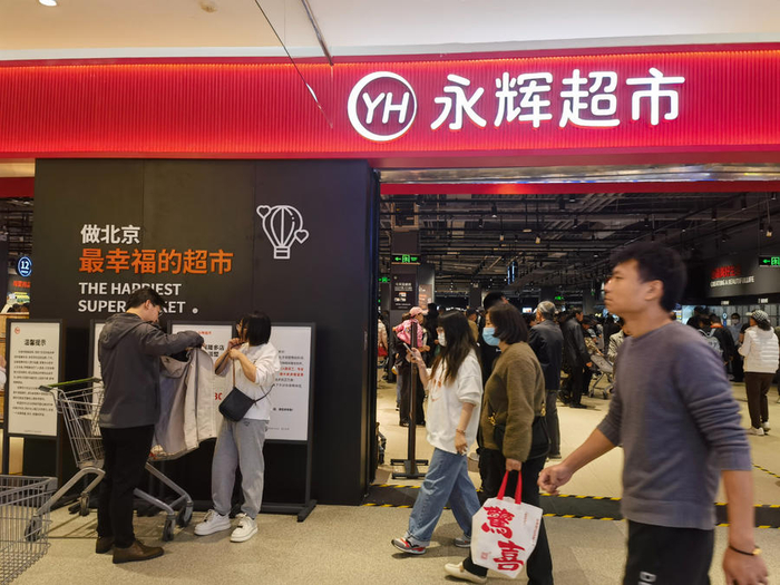 调改后的永辉超市石景山喜隆多店。