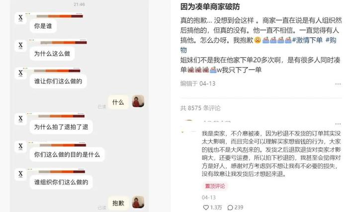 图源:小红书@眉毛鱼