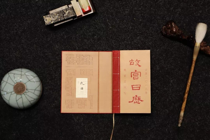 恢复出版的2018年《故宫日历》