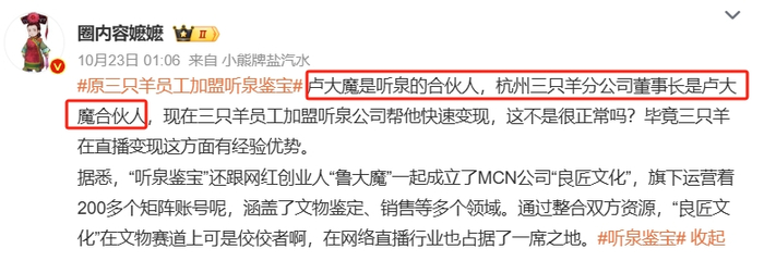 图源：微博@圈内容嬷嬷