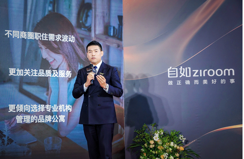 　　图：自如资管CEO孟月