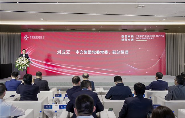 图为中交集团党委常委、副总经理刘成云致辞