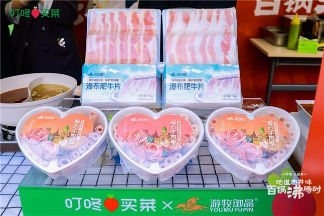 　　图/叮咚买菜火锅季特色新品