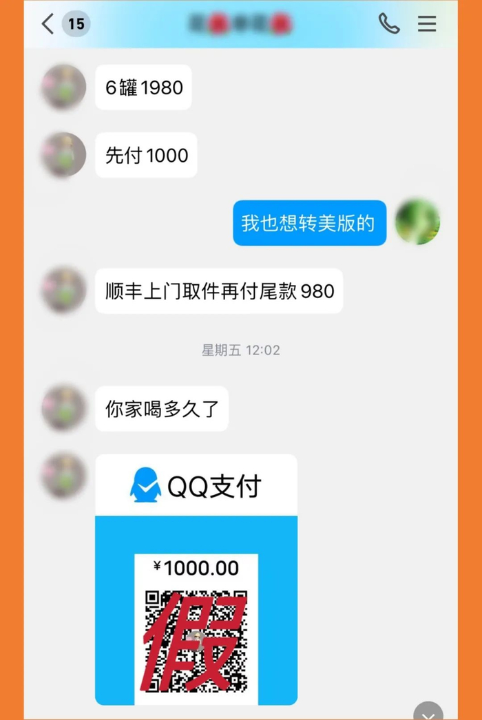 “宝妈”遭遇冒充淘宝客服诈骗。本文图片由鄞州公安提供