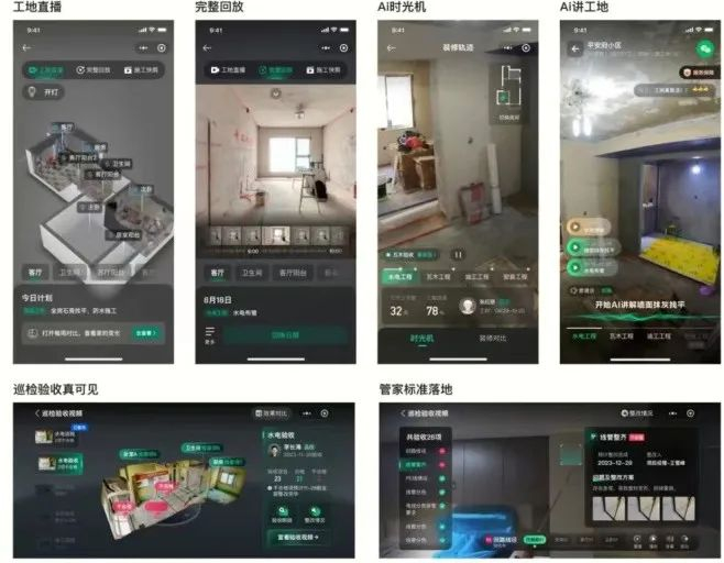 来源：贝壳，虎嗅智库