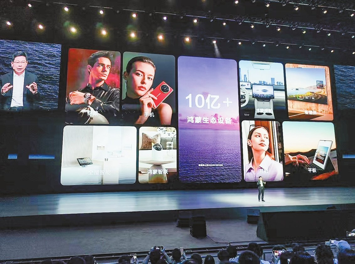 22日原生鸿蒙发布会现场。赵觉珵 摄