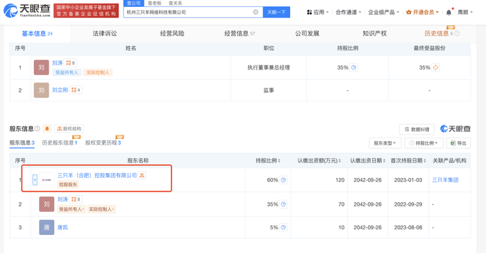 图源：蓝鲸新闻