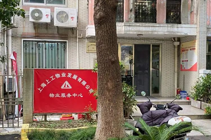 小区物业办公地点