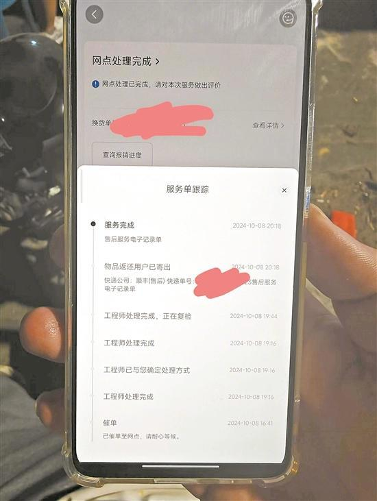 手机泡水后无法正常使用，申请售后服务 图/受访者提供