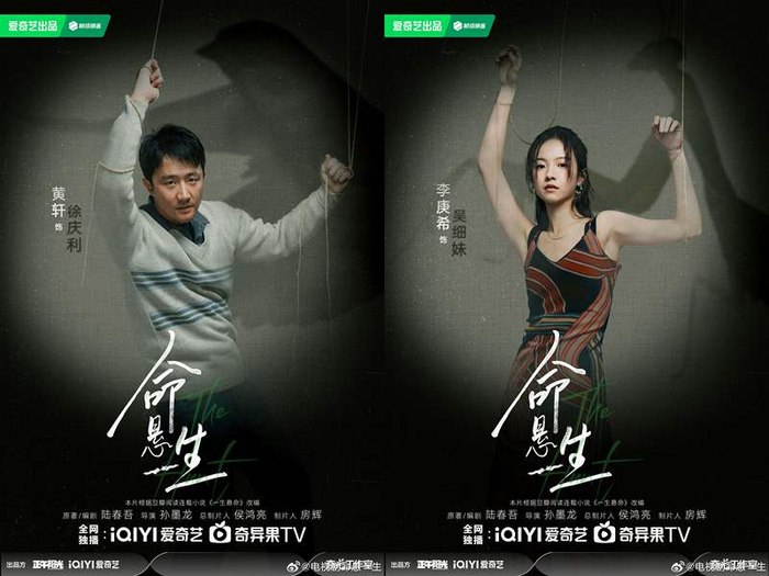 黄轩、李庚希。