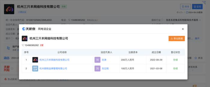 图源：蓝鲸新闻