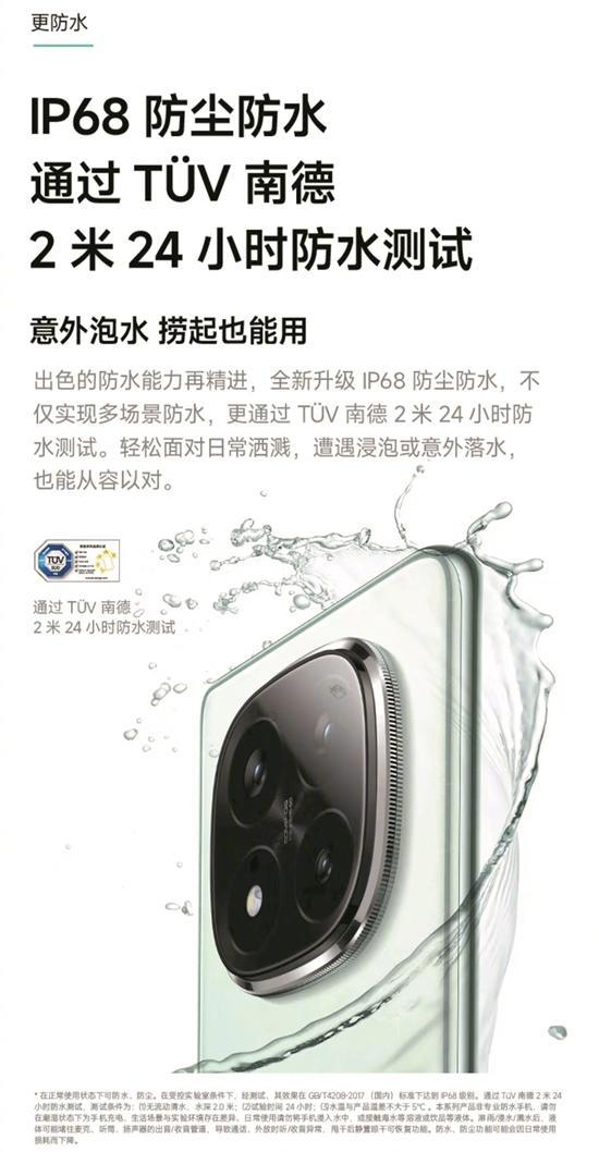 红米 Note 14 Pro系列宣传页面 图/受访者提供